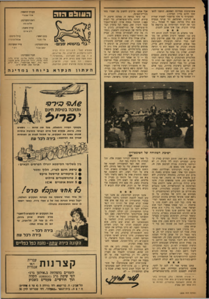 העולם הזה - גליון 1324 - 23 בינואר 1963 - עמוד 3 | איש־תרבות ממדרגה ראשונה, הוזמנו לדיש־תתף דודקא בדיון המדיני). כשהערתי כי איני פרופסור לשפות שמיות או לתרבות האיסלאם, וכי ענייני בבעייה הוא כולו פוליטי, נאמר לי