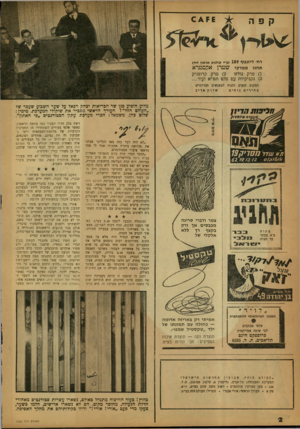 העולם הזה - גליון 1325 - 30 בינואר 1963 - עמוד 2 | קפה רח׳ דיזנגוף 189 תהנו ממרקי שטרן אקסטרא )2מרק קרופניק )1טרק גולש )3נקניקיות עם סלט תפ״א ועוד... (ע׳׳י קולנוע ארמון דוד) המקום הנעים והנוח למפגשים חברותיים