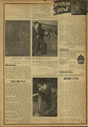העולם הזה - גליון 1325 - 30 בינואר 1963 - עמוד 22 | בשבוע שעבר התלוננתי לפניכם על הרכבו המתיש של הדואר היומי שלי: משוררים מוורים, טיפשים, חנפנים ומשמיצים קטנים. המכתב הבא, עליו חותמת אחת בשם בלהה, שיין לסוג