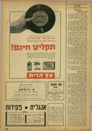 העולם הזה - גליון 1326 - 6 בפברואר 1963 - עמוד 21 | ספורט כדורגל מיהו אנט־ע 1מ בשבוע שעבר נדהמו קוראי חדשות הספורט למקרא הידיעה שיהודי אנגלי, תושב מנצ׳סטר, הודיע להתאחדות לכדורגל, כי מאמנה המיועד של נבחרת