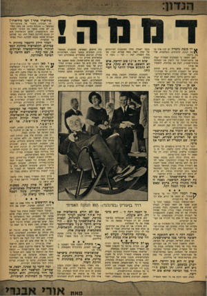 העולם הזה - גליון 1326 - 6 בפברואר 1963 - עמוד 5 | הנדוו מיליארד אחד? חצי מיליארד? זהו המרכיב היסודי של אינדכס־יוקר־המימשל — אינדכס החונק את משק המדינה, לא פחות מאשר את המוסר הלאומי ואת הדמוקראטיה. הרכב