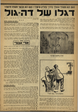 העולם הזה - גליון 1326 - 6 בפברואר 1963 - עמוד 6 | האם הוא משוף ההולך ביוני נפוליון והיטלי? האס הוא מבשר תקופה חדשה? ז־גלו של דה־גוד ך * א 2זהטוב ליהודים או רע ליהודים? | | השאלה היהודית הקלאסית הזדקרה השבוע