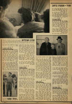 העולם הזה - גליון 1327 - 13 בפברואר 1963 - עמוד 11 | י 1מ8 מציל־ והפקירו ברחוב נהג בורח. אילו ד,יה אותו רב־סרן דורם את הזקן ובורה מיד, מבלי לעצור כדי להרימו, אפשר היה לומר: פחד מהתוצאות וברח מבלי לחשוב. אך הקצין