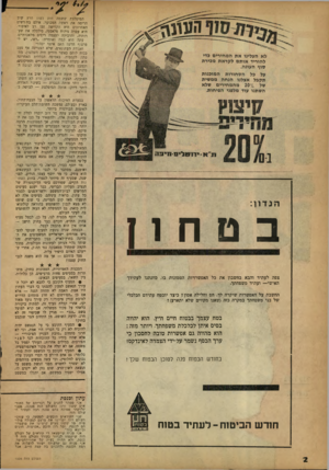 העולם הזה - גליון 1327 - 13 בפברואר 1963 - עמוד 2 | הנדון: בטחון צפה לעתיד והבא בחשבון את כל האפשרויות הממונות בו. כוונתנו לעתידך האישי— ועתיד משפחתך. החשבת על האפשרות שיקרה לך, חם וחלילה אסון? כיצד יובטח עתידם