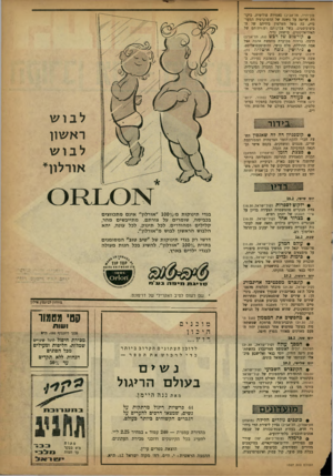 העולם הזה - גליון 1327 - 13 בפברואר 1963 - עמוד 23 | סון־דויז, תל־אביב) סאטירה פוליטית. ביקורת חריפה על ניתנה של הדמוקרטיה המערבית, בה נופל השלטון בידיהם של ה־ביצועיסטים, בשל צביעותם ושחיתותם של האידיאליסטים.