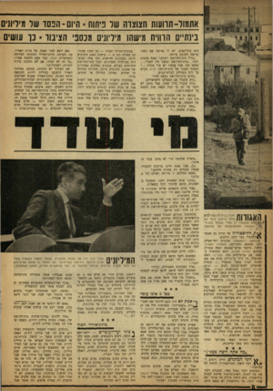 העולם הזה - גליון 1327 - 13 בפברואר 1963 - עמוד 8 | אתמול־תוועות חצוצרה של פיחוח*היום-הפסד של מיליונים בינתיים הרוויה מישהו מיליונים מכספי הציבור* נ ו ששים הוא בתל־אביב. יש לו פגישה עם השר. פגישה חשובה ביותר.