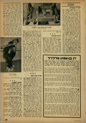 העולם הזה - גליון 1328 - 20 בפברואר 1963 - עמוד 19 | אנשים חפירה במערו ת לא רק הסטודנטים הירושלמיים חלקו כבוד לפרופסור מרטין. כובד, ליובלו ה״( 85 ראה יעמוד 7י) .ממשלת מ>זוז צפון ריין־וסטפליה, בגרמניה המערבית,