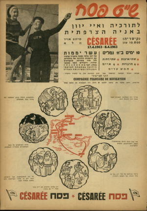 העולם הזה - גליון 1328 - 20 בפברואר 1963 - עמוד 21 | לתורכיהואיי יוון באניההצרפת (קיסריה) מיזוג אויר 0 8 0 0ו \ 7ון 17.4.1963-8-4.1963 10 ימים ב־ 11 נמלים * 4תרבויות תכנית הטיול איים ערים והרשמה המלאה אצל של יופי