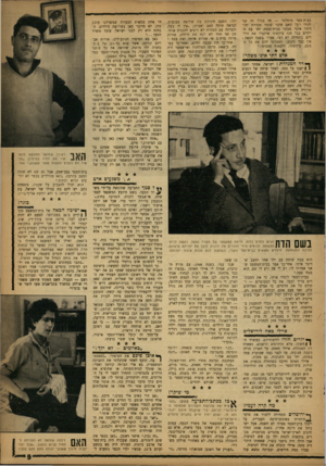 העולם הזה - גליון 1328 - 20 בפברואר 1963 - עמוד 9 | בבית־ספר מוסלמי — אז בגלל זה אני יהודי רע? האם אינני שומר מסורת יהודית? אינני מבקר בבית־כנסת יחד עם הילדים בכל חג? ביקשתי שיקבלו את הילדים• בתחילה לא רצו.