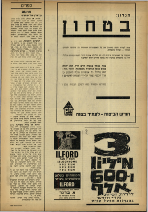 העולם הזה - גליון 1329 - 27 בפברואר 1963 - עמוד 16 | ספרים תרגום הנ דון: גן־עדן שד שוטיס חרות או מוות (מאת ניקוס קאזא־ צפה לעתיד והבא בחשבון את כל האפשרויות הטמונות בו. כוונתנו לעתידך האישי — ועתיד משפחתך. החשבת