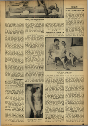 העולם הזה - גליון 1329 - 27 בפברואר 1963 - עמוד 18 | אנשי אךת &י שנ שעדהלמערה בעצם המשא־והמתן, שנציגי מפא״י ערכו עם נציגי אגודת־ישראל, על הימנעותם של האחרונים בהצבעה על ביטול המימשל הצבאי, קם לפתע אחד מאנשי
