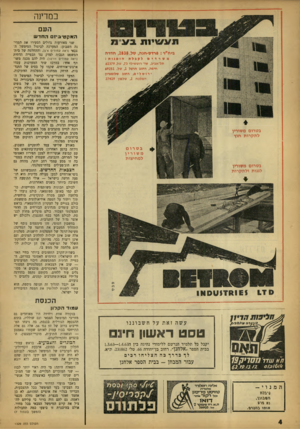 העולם הזה - גליון 1329 - 27 בפברואר 1963 - עמוד 4 | כמדינה העם האק טי ביז םהחדש ביח״ר: פרדס-חגה, טל ,2$3• .חדרה חזסנומ: לקנלמ משרדים תל־אביב, שד׳ רוטשילד ,73 טל 61379 . חיבה, רחוב חי צ ל 4טל 69251 . ירושלים רחוב
