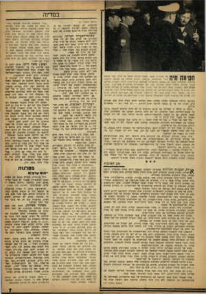 העולם הזה - גליון 1329 - 27 בפברואר 1963 - עמוד 7 | במדינה של שוטרים ואנשי מישנזר־הכנסת חסמה את הדרך בפני חמשת חברי המישלחת, שביקשו להבייא לכנסת את עצומת ההפגנה החוקית, שנתפזרה קודם לכן בשקט. במישלחת השתתפו
