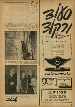 העולם הזה - גליון 1330 - 6 במרץ 1963 - עמוד 2 | כל האזרחים שווים בפני החוק. כך אומרים. הבה וניראה מה קרה לשני אזרחים שווים, ששמם חי חסידוף ויחזקאל סהר. מר יחזקאל סהר היה המפקח הכללי של מישטרת ישראל. בתפקיד