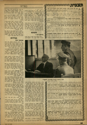 העולם הזה - גליון 1331 - 18 במרץ 1963 - עמוד 10 | ת צ 9י ד 2 ב מדינ ה נ* הזנזיות שמורות @ ימיו של אהרן בקר, כמזכיר כללי של ההסתדרות, ספורים. מזה שבועות אחדים קיים מעין מדד מתחת לפני השטח, בתוך צמרת מפא״י
