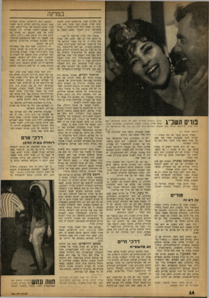 העולם הזה - גליון 1331 - 18 במרץ 1963 - עמוד 14 | ב מדינ ה של מלבורן. אביו, פרוטסטנט אדוק, מהנדס ואיש אמיד, הבטיח לבנו חינוך טוב, תוך תקווה כי כאשר יגדל יהיה כמוהו — אזרח אוסטראלי טוב, המבקר מפעם לפעם גם
