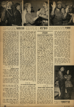 העולם הזה - גליון 1331 - 18 במרץ 1963 - עמוד 15 | הפסיד התמים של סתס-יום־של־חול, הפך לקאס־׳ טרו נורא. מסכות פופולאריות אחרות היו דה־גול וקנדי, שייצגו יחד את טריומוויראט אחרית־הימים. בעיות מדינת־ישראל, אותן היא