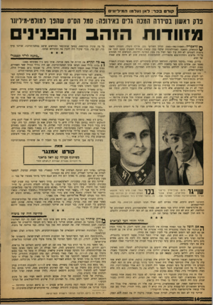 העולם הזה - גליון 1331 - 18 במרץ 1963 - עמוד 16 | קור טבבר: לאן נעלמו ה מילין! , נו ס ואשון בסיווה הגנה גרים נ איוונ ה: סגר הס״ ס ש הנו למ1לטי=מיליו 1ר מזוודות הז ה ב והפנינים •י* וף־אפריל —ראשית־מא׳י 1945