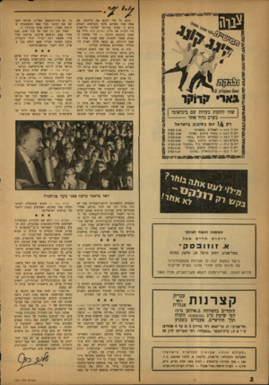 העולם הזה - גליון 1331 - 18 במרץ 1963 - עמוד 2 | קודם כל עלי לבקש את סליחתך. אם אתה אחד מאותם אלפי הקוראים הבאים ביום ג׳ בערב במיוחד למרכזי תל־אביב כדי לקנות את גליון העולם הזה, מייד עם צאתו ממכבש הדפוס — הרי
