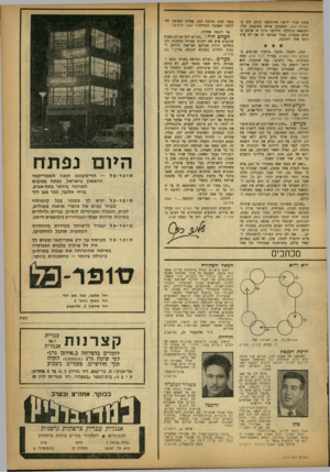 העולם הזה - גליון 1332 - 20 במרץ 1963 - עמוד 3 | עתון אוזר ידיעה שהופיעה קודם לכן ב־הסולם הזה, ומשכתב אותה בסימונו שלו. התוצאה הרגילה: הידיעה גדלה פי ארבע או המש בכמות, מבלי שנוסף לה אף לא פרט נוסף אחד לתוכנת
