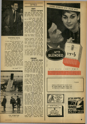 העולם הזה - גליון 1332 - 20 במרץ 1963 - עמוד 4 | במדינה העם הי שר אלי ה מכווור בדיחה ידועה מספרת כי באחד מנמלי- התעופה באירופה ניפגש תייר יהודי בתייר סיני. השניים נכנסו לשיחה, ולבסוף שאל היהודי׳ את הסיני