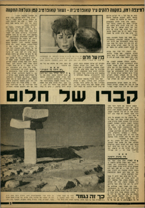 העולם הזה - גליון 1332 - 20 במרץ 1963 - עמוד 9 | למיצפה ומון, בתקווה להקים עיר קואונוטיבית ־ נשאו קואופרטיב קטן תעלתה התקווה ביחד, אך מעל לכל — חיי יום־יום פירושם מלחמה ללחם. ובמקום שניטשת מלחמה ללחם ניטשת גם