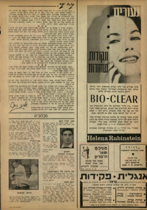 העולם הזה - גליון 1333 - 27 במרץ 1963 - עמוד 2 | ״ידוע לכם כי העולם הזה הוא העתון הנקרא ביותר בסגל הקצונה של צה״ל,״ כתב לי השבוע, במכתב אישי, קצין בכיר• .על כן גם רובצת עליכם אחריות מיוחדת. ״והנה, בשבועות
