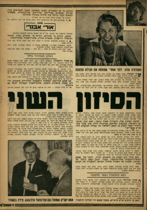 העולם הזה - גליון 1333 - 27 במרץ 1963 - עמוד 5 | מונחים על כה המאזניים, פשוטו במשמעו, בשעה שמאיימים עליה בטילים אטומיים, כאדי־רעל, בחיידקים, בקרינת-מוות, כפצצות קובאלט וכעוד תריסר מיני מיתות משונות המוניות?