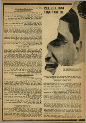 העולם הזה - גליון 1333 - 27 במרץ 1963 - עמוד 6 | האם אדה בניו שד המתנקש? המסקנה, לגבי המלחמה הכימית והביולוגית: לשמור על כוננות — כן. להיגרר אחרי בהלה או היסטריה — לא. כי לא במישור זה צפוייה הסכנה לישראל. פ צ