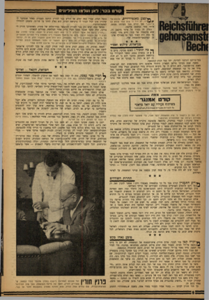 העולם הזה - גליון 1333 - 27 במרץ 1963 - עמוד 8 | קו רטבכר: ל אן נ על מו המיליונים **יבצע מאנפרד־וייס, שבוצע על־ ידי, לא היה לו שום קשר שהוא עס אייכסן,״ טען קורט בכר בעדותו בכתב, אותר, מסר במשפט אייכמן. בפרק