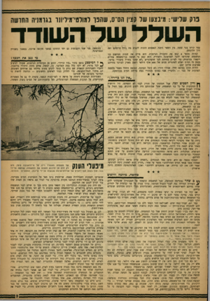 העולם הזה - גליון 1333 - 27 במרץ 1963 - עמוד 9 | כדק שלישי: מיבצעושל קצין הס״ס,שהפו למולטי־מיליונו בגרמניה החדשה השרד שד השודד עמד קורט בכר עצמו. בין השאר ניתנה לנאמנים הזכות לקבוע מה גודל הרווחים ואת דרך
