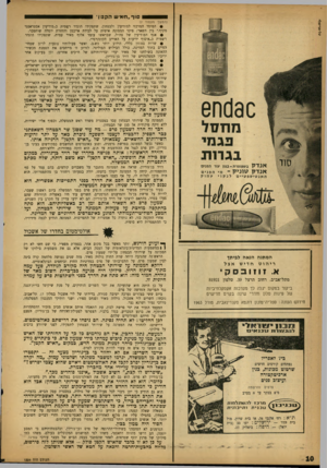 העולם הזה - גליון 1334 - 3 באפריל 1963 - עמוד 10 | טל־אריאל• ססוף ״ חאשהקנון׳ (המשך מעמוד )7 • המוסד המרכזי למודיעין ולבטחון, שתפקידו הוגדר רשמית כ״מודיעין אסטראטגי מקיף.״ בין השאר: פיקד הממונה אישית על לכידת