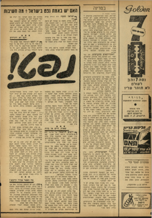 העולם הזה - גליון 1334 - 3 באפריל 1963 - עמוד 8 | במדינה נסה? 7ה ב ל עול ם לאת 1תרעליו ״ ל וי ד״ חמבוו הבינלאומי להתכתבות אלפי מכתבים לפי שיטה אמריקאית פרוספקט חי;ם תל־אביב, ת .ד4185 . ח ל ׳ פ 1ת חוי 1ן
