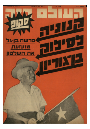 העולם הזה - גליון 1335 - 7 באפריל 1963