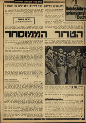 העולם הזה - גליון 1336 - 14 באפריל 1963 - עמוד 20 | קורט בכר: לאן נעלמו המילין! , פרק חמישי בסידרה: כמה מיליונים זרמו לכיסו של השודד? צבא האדום התקרב ללב הונגריה. השליט ההונגרי פקד לעצור את השמדת היהודים. הנאצים
