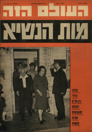 העולם הזה - גליון 1337 - 24 באפריל 1963