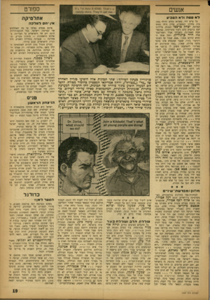 העולם הזה - גליון 1337 - 24 באפריל 1963 - עמוד 19 | ספורט אנשים לא סטה ודא הטביע על ערש חזי, כשהוא נחלש והולך בעקבות מחלתו הממארת, עדיין גילר, נשיא־המדינה, יצחק כן״צכי המנוח, צלילות־דעת ברגעים בהם ניעור מתרדמתו.
