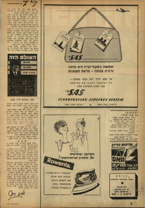 העולם הזה - גליון 1337 - 24 באפריל 1963 - עמוד 2 | בשבוע שעבר שוב הפר העולם הזה קשר של שתיקה, שהקיף את כל העתונות הישראלית. הנושא: מחלת הנשיא. ערב הופעת הגליון, כבר היה ברור לחוג המצומצם של יודעי־דבר כי קיים