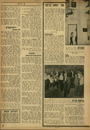 העולם הזה - גליון 1337 - 24 באפריל 1963 - עמוד 7 | של יצחק בן־צבי ,לרוע המזל, אין פרטן הקיבה יוצר קבוצתי של סימפטומים, שלפיה ניתן להבחין .בקיומו בשלב שעדיין מאפשר לטפל במח־לה ביעילות כלשהי. מתוך סטטיסטיקה