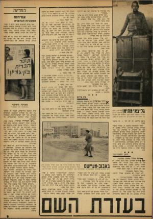 העולם הזה - גליון 1337 - 24 באפריל 1963 - עמוד 9 | בין מפולניה או מרוסיה, קנו כאן דירות.״ ״בכמה?״ ״לפני שלוש שנים, עלתה דירה 15 אלף.״ הדירות הבלתי־גמורות עדיין מכרו עכשיו ב־ 24 אלף .״מה אתה מתפלא? כל קבלן מוכר