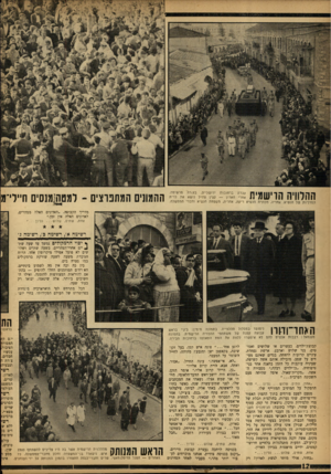 העולם הזה - גליון 1338 - 2 במאי 1963 - עמוד 12 | עברה ברחובות ירושליים, בצורה מרשימה. אחרי הארון — קצין צה״ל נושא את כרית המדליות של הנשיא. אחריו, מכונית הנשיא ריקה, אחריה, משפחת הנשיא וחברי הממשלה. ההלוויה