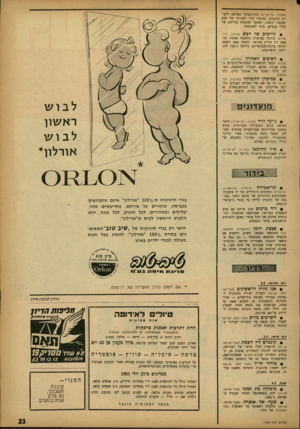 העולם הזה - גליון 1338 - 2 במאי 1963 - עמוד 23 | (אלנבי, תל־אביב) בית־הסוהר כאולפן ליצירת 1מדענים, בסיפור חייו האמיתי של אדם שכנפיו קוצצו, ושהפך למומחה בחייהם של בעלי כנפיים. ברט לאנקסטר. 9קורטוב שד דבש