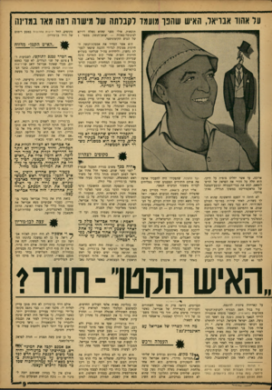 העולם הזה - גליון 1338 - 2 במאי 1963 - עמוד 9 | על אהוד אבדיאל, האיש שהכו מועמד לקבלתה שר מישדה דמה מאד במדינה תוצאות. אולי מפני שהוא נשלח דווקא לצ׳כוסלובאקיה — יצואן־הנשק מספר 1 של הגוש הקומוניסטי. הוא אשר