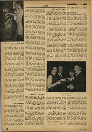 העולם הזה - גליון 1339 - 8 במאי 1963 - עמוד 15 | או ד ירו ק 6 אנשי (המשך מעמוד ) 11 כי באותו זמן חלו בעיריית תל־אביב חילופי משמרות. קמה קואליציה אחרת ובראש ועדת ד,תג, עד, נעמד חייכל רמות. 20 שנה בריס **אותו