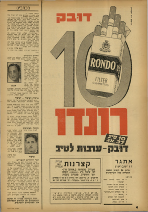 העולם הזה - גליון 1339 - 8 במאי 1963 - עמוד 4 | מכתבי זובק (המשך מעמוד )3 אלד, בבחירת אמצעים אשר לא תמיד טח־בטאים בהצבת שלטים. איז לי ספק שלוא היה מקום הסכנה מנד דר על־ידי רשת ברזל, בנובה של כארבעה מטרים