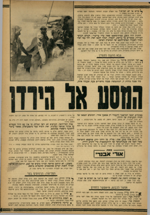 העולם הזה - גליון 1339 - 8 במאי 1963 - עמוד 5 | פלוש או לא לפלוש? כמו האמלט המנוח, התייסרו והתלבטו ראשי המדינה /בימ ם האחרונים בשאלה זו. מסביב רגשו המאורעות. העתונים הממושמעים קיבלו הוראות שלא להרעיש עולמות,