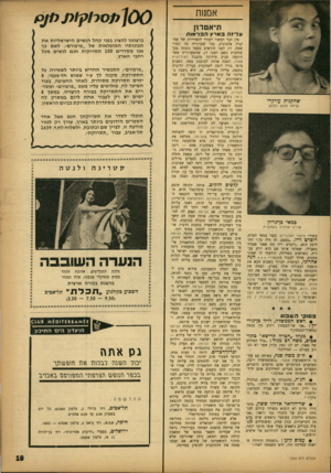 העולם הזה - גליון 1340 - 15 במאי 1963 - עמוד 19 | אמנות תיאטרון עליז ה ארץ הפראות במאי כן־גריון שניים אוחזים ב שחקני ת בשירי סיפור הפרברים, בפני במאי הסרט, רוברט וייז .״בעצם, זה היה כך,״ התלוצץ הוא ,״רוברט