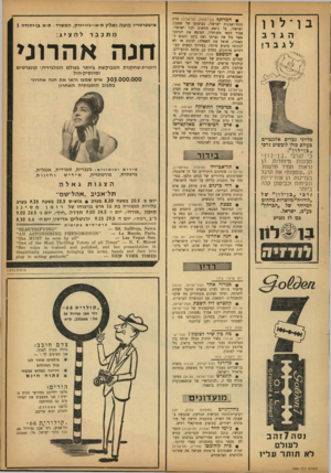 העולם הזה - גליון 1340 - 15 במאי 1963 - עמוד 23 | בו־לוו הגרב לגבר! • המרתף (בן־יהודה, תל־אביב) סרט מתח־ואמנוח ישראלי, בביצועו של שמעון ישראלי, על נושא החשוב לכל ישראלי. אסיר דכאו משוחרר, המוצא את הגרמני אשר