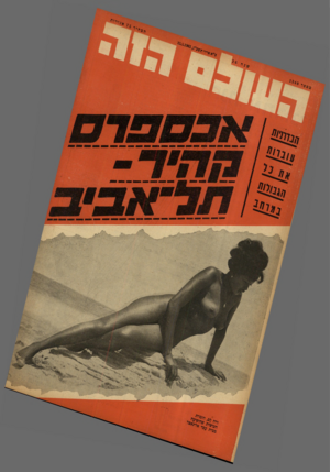 העולם הזה - גליון 1340 - 15 במאי 1963