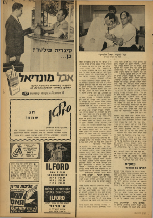 העולם הזה - גליון 1342 - 29 ביוני 1963 - עמוד 12 | פעל מסעדה רפאל הלפרין* מלח על זנבות עכברים קטן ברחוב זבולון בתל־אביב, מדבר בהתרגשות .״חיכיתי לרגע זה למעלה משש שנים. ספרתי כל יום. ודווקא עכשיו, כשהגיע הרגע,